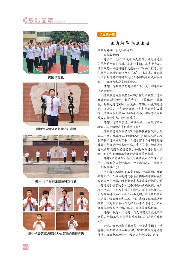 页码 (95) 页码 (95)